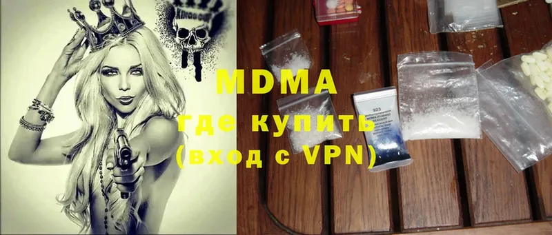 гидра вход  Нытва  MDMA Molly 