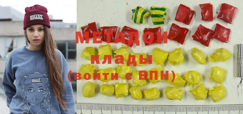 мега ссылки  хочу   Нытва  Метадон мёд 