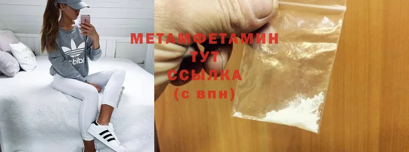 Метамфетамин Methamphetamine  Нытва 